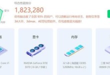 鲁大师6万分的绝佳表现（解锁密码破解大神之路）