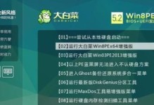 Dell装系统教程大白菜——轻松安装你的Dell电脑系统（完全指南，帮助你快速上手）