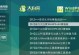 Dell装系统教程大白菜——轻松安装你的Dell电脑系统（完全指南，帮助你快速上手）