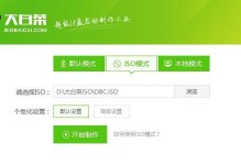 用大白菜U盘装机大师教程轻松装机（教你如何使用大白菜U盘装机大师，实现一键装机）