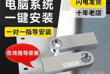 制作U盘启动盘的详细教程（使用U盘轻松创建可启动的操作系统安装介质）