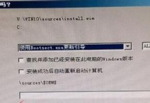 Win101703U盘安装教程（通过U盘快速安装Win101703系统，简单实用）