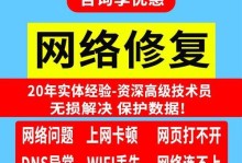 电脑连上WiFi显示DNS错误的解决方法（解决电脑连接WiFi时出现的DNS错误问题）