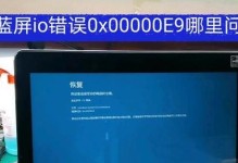 电脑IO设备错误导致无法启动电脑（排查和解决常见的电脑IO设备错误问题）