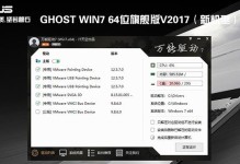 华硕U盘安装Windows7系统教程（简单易行的操作，华硕U盘带您轻松安装Windows7系统）