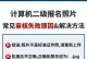电脑命名与文件夹错误常见问题解决指南（避免混淆与提高工作效率的关键技巧）