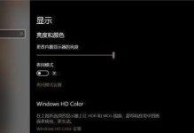 win10寻找不到屏幕亮度（解决方法及注意事项）