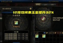 《平民魔皇毕业装备攻略》（以110版本为基准，教你打造超强魔皇毕业装备！）