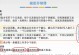 使用SSD硬盘U盘装系统的简易教程（快速、稳定、安全，让你的电脑焕发新生！）