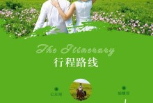 同程旅游客户端（便捷、全面、个性化的旅行体验）