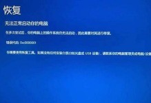 解决电脑断电后错误代码747的方法（了解错误代码747及其修复方法）