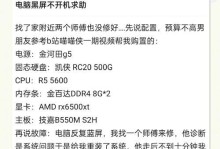 解决电脑内存错误黑屏问题的有效方法（电脑内存错误导致黑屏，快速修复，让你的电脑重获新生）