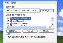 电脑拨号连接错误的解决方法（探寻电脑拨号连接错误的原因和解决办法）