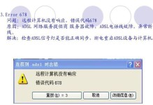 笔记本电脑解码错误的原因与解决方法（探讨笔记本电脑解码错误的根源以及有效的解决方案）
