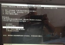 联想电脑开机提示错误恢复解决方案（如何应对联想电脑开机时遇到错误提示的情况）