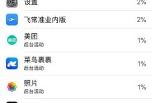 苹果6s系统更新