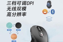 无线鼠标的连接和使用说明（简单易懂的操作指南）