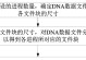 探索DNA数据的无限潜能（从基因到生命）