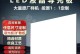 长虹UD49C6000ID（亮度高、画质细腻，尽显高端科技）