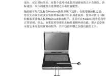 海尔电脑组装教程（学会海尔电脑组装的技巧和窍门，轻松搭建属于你自己的专属电脑）