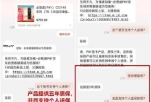 以必恩威固态硬盘怎么样？（性能稳定可靠，高速读写，适用于各类应用）