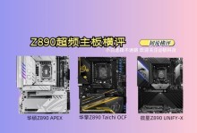 华擎主板超频技术的优势与挑战（探索华擎主板超频技术的性能极限与可靠性（）