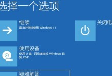 系统损坏无法开机重装教程（轻松应对系统损坏，恢复电脑正常运行）