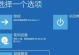系统损坏无法开机重装教程（轻松应对系统损坏，恢复电脑正常运行）
