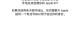 详细流程（一步一步教你如何在苹果手机上注册新AppleID）