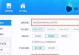 如何设置U盘启动项进行无U盘启动？（教你轻松设置U盘启动项，实现无U盘启动）