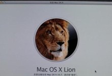从零开始，轻松制作Mac启动盘（教你如何制作Mac启动盘，解决系统问题和紧急救援的利器）