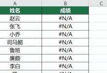 用VLOOKUP匹配两列数据的实用技巧（简化数据匹配过程，提高工作效率）