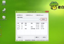U盘PE系统教程（轻松掌握制作U盘PE系统的方法，让你的计算机随身携带）