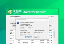 用大白菜制作U盘电脑XP系统的完整教程（一键完成，简单快捷的操作流程！）