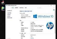 深入了解Windows10系统（以笔记本温10系统为主题的全面介绍）