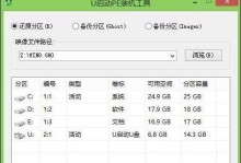 通过U盘安装电脑系统的步骤详解（轻松实现系统安装，U盘成为新的选择）