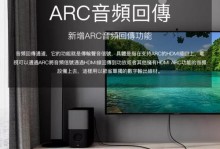 以arc音质怎么样？（探索arc技术在音质上的表现）