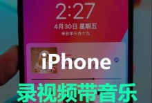 掌握手机视频录制技巧，提升影像创作能力（从拍摄角度到后期剪辑，教你成为手机视频制作达人）