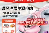 揭秘以美的除螨仪的神奇效果（为你的家庭带来清爽舒适的空气质量体验）