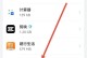 手机储存空间已满？教你解决办法！（简单方法让你的手机恢复正常运行）