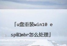 一键装机U盘教程（快速、便捷的小白装机指南，无需专业知识，一键即可完成安装）