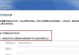 简易教程（连接打印机至电脑的步骤及常见问题解决方法）