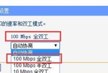 增强路由器WiFi网速的详细步骤（提升家庭网络连接稳定性与速度的关键措施）