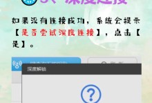 破解WiFi密码的方法与技巧（轻松入侵无线网络，保护自己安全不被侵犯）
