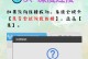 破解WiFi密码的方法与技巧（轻松入侵无线网络，保护自己安全不被侵犯）