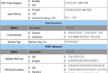 如何通过BIOS进入安全模式（简单操作助你进入计算机安全模式）