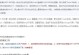 使用UEFI制作Win7安装教程（详细步骤指导，让您轻松安装Win7系统）