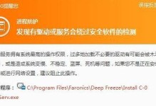 解决电脑错误报告的方法（删除电脑弹出的错误报告，让电脑运行更顺畅）