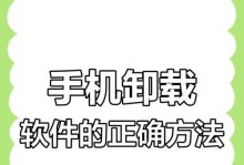 如何在手机上安装软件（简单步骤帮你轻松安装你需要的应用程序）