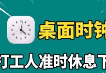解决电脑开机时钟错误的方法（排除电脑开机时钟错误的常见问题与解决方案）